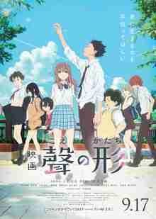 A silent voice in Hindi