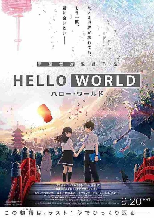 Hello World movie in Hindi