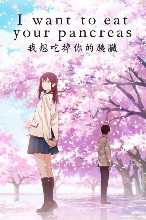 i want to  eat your pancreas in Hindi