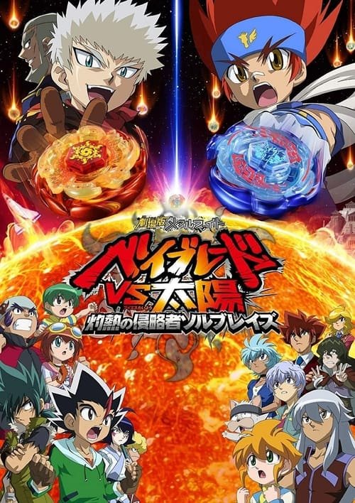 Metal Fight Beyblade vs the Sun: Sol Blaze, the Scorching Hot Invader - anime dekho - anime hindi - anime world