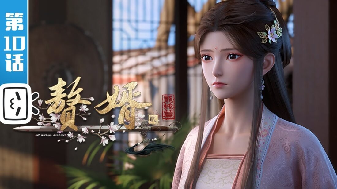 Watch Zhui Xu – My Heroic Husband episode 22 english sub stream - myanimelive - animeflix - anime dekho - anime hindi - anime wallpaper 4k