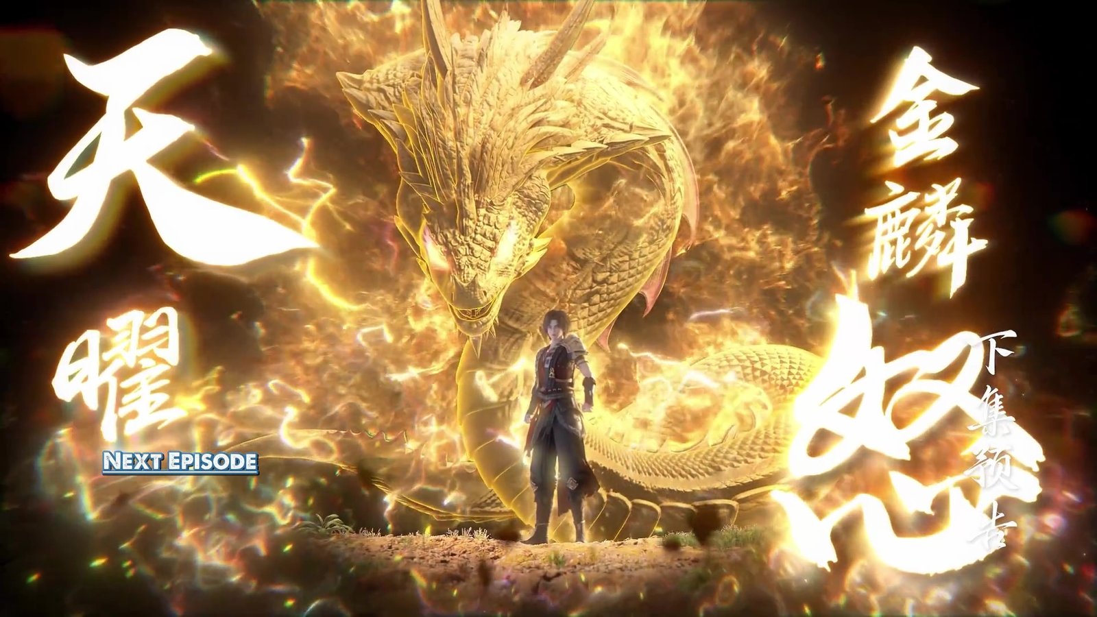 Watch Shanhai Fu Mo Lu – Adventures in Subduing the Demons Episode 02 english sub stream - myanimelive - animeflix - anime dekho - anime hindi - anime wallpaper 4k