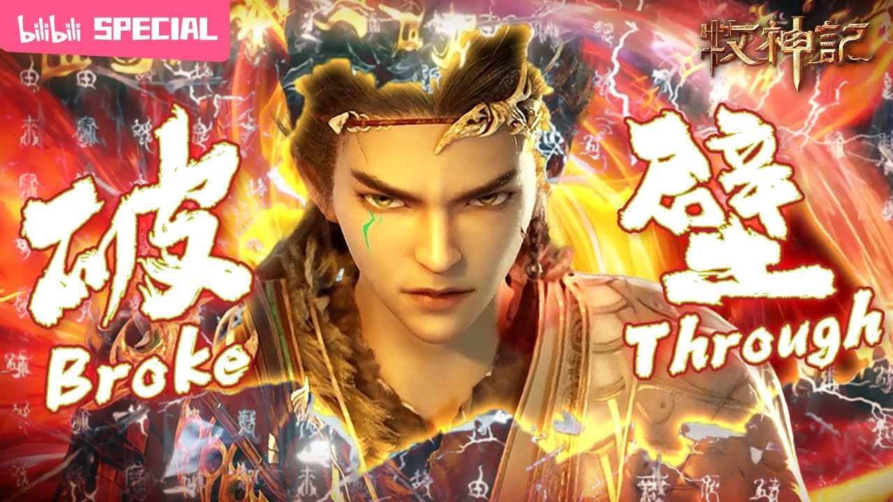 Watch Mushen Ji – Tales of Herding Gods | Broke Through SP eng sub stream - myanimelive - animeflix - anime dekho - anime hindi - Toonstream - donghua stream - Rare toon india