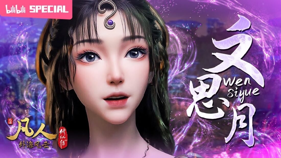 Watch A Record of a Mortal’s Journey to Immortality – Wen Siyue SP english sub stream - myanimelive - animeflix - anime dekho - anime hindi - Toonstream - donghua stream - Rare toon india