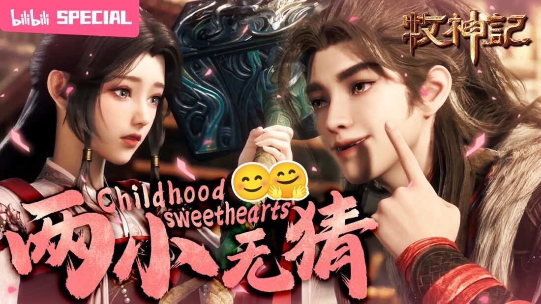 Watch Mushen Ji – Tales of Herding Gods | Qin Mu X Ling Yuxiu SP stream - myanimelive - animeflix - anime dekho - anime hindi - Toonstream - donghua stream - Rare toon india
