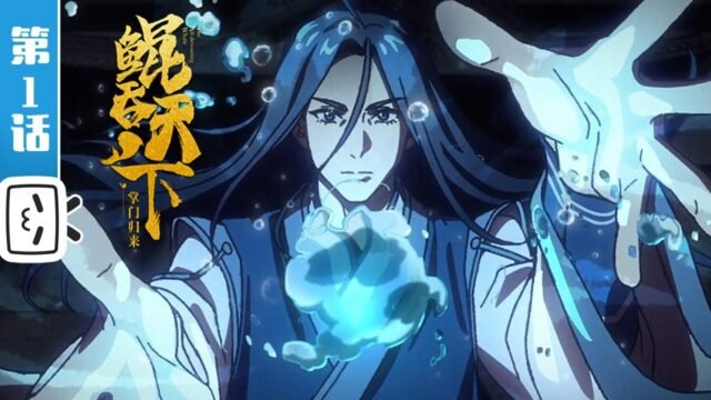 Watch The All-devouring Whale: Homecoming episode 01 english sub stream - myanimelive - animeflix - anime dekho - anime hindi - Toonstream - donghua stream - Rare toon india