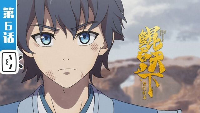 Watch The All-devouring Whale: Homecoming episode 06 english sub stream - myanimelive - animeflix - anime dekho - anime hindi - Toonstream - donghua stream - Rare toon india