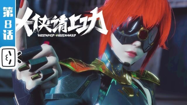 Watch Da Xia Qing Shang Gong episode 08 english sub stream - myanimelive - animeflix - anime dekho - anime hindi - Toonstream - donghua stream - Rare toon india