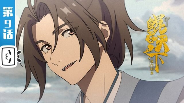 Watch The All-devouring Whale: Homecoming episode 09 english sub stream - myanimelive - animeflix - anime dekho - anime hindi - Toonstream - donghua stream - Rare toon india
