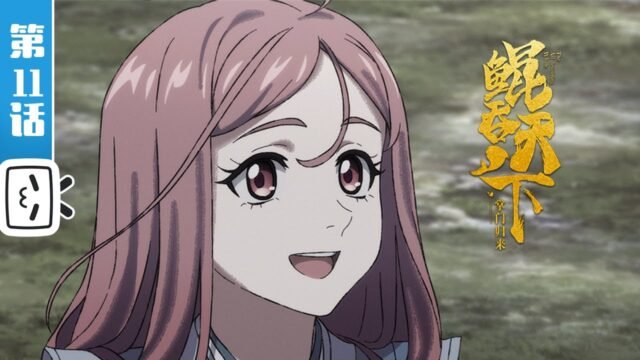 Watch The All-devouring Whale: Homecoming episode 11 english sub stream - myanimelive - animeflix - anime dekho - anime hindi - Toonstream - donghua stream - Rare toon india