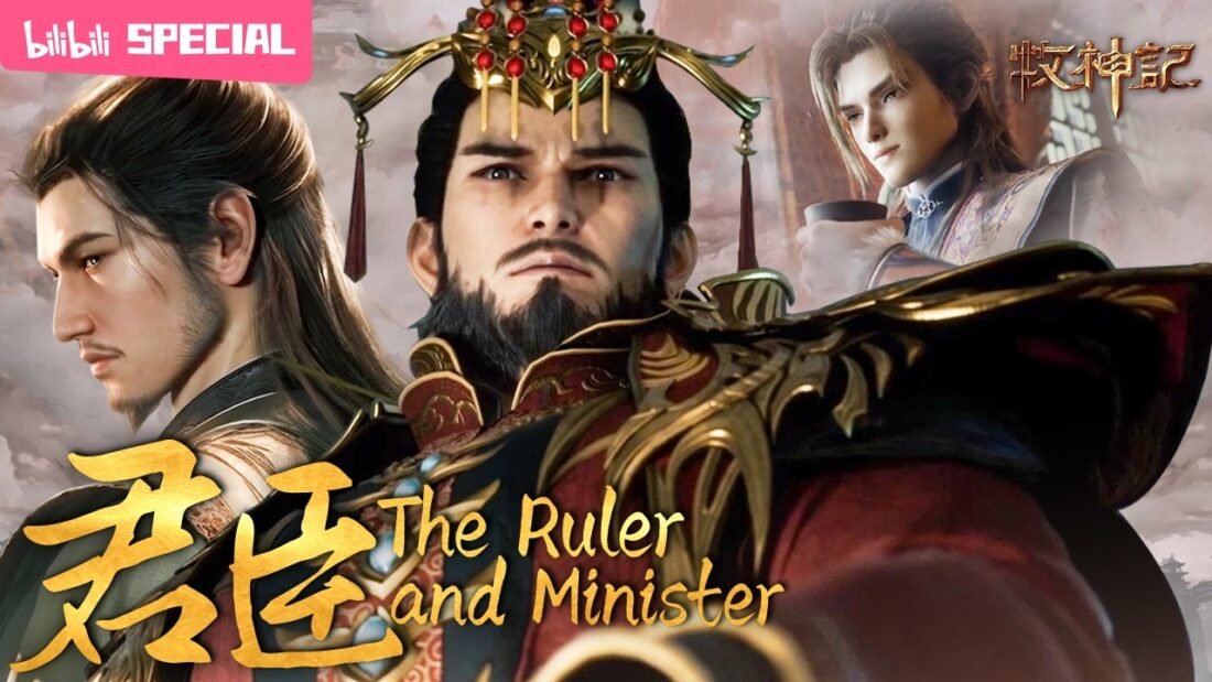 Watch Mushen Ji – Tales of Herding Gods | Ruler and Minister SP eng sub stream - myanimelive - animeflix - anime dekho - anime hindi - Toonstream - donghua stream - Rare toon india