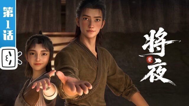 Watch Jiang Ye – Ever Night episode 01 eng sub stream - myanimelive - animeflix - anime dekho - anime hindi - Toonstream - donghua stream - Rare toon india